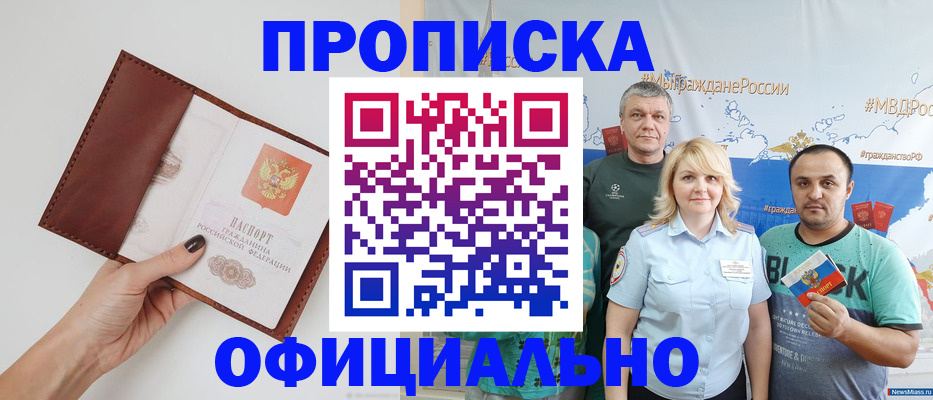 миграционный учет в Миассе