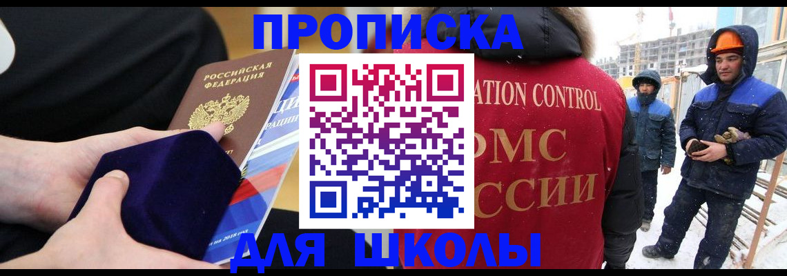 временная регистрация 2025 в Миассе