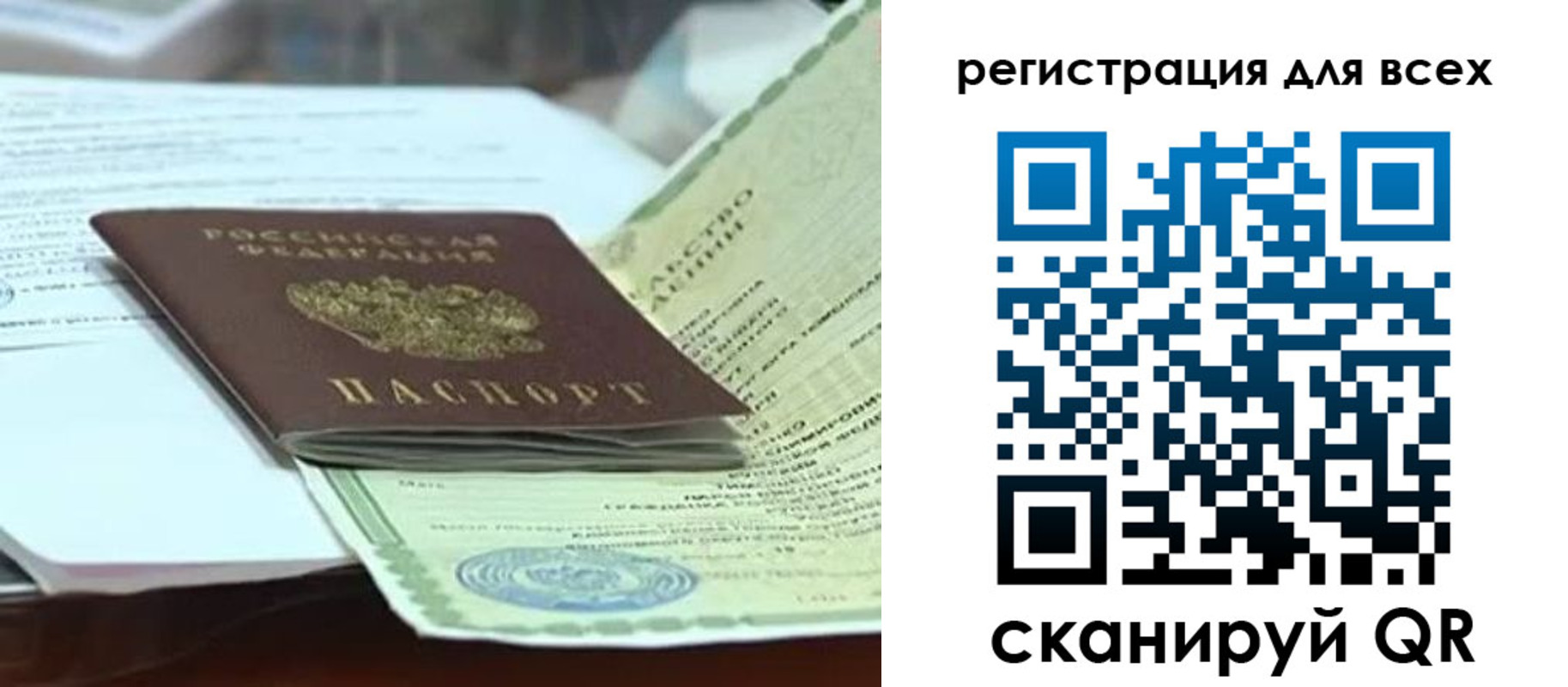 прописка иностранных граждан в Миассе