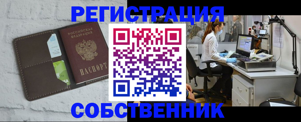 временная регистрация гарантия в Миассе