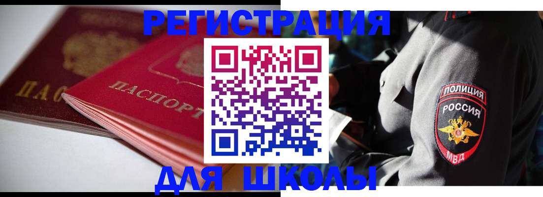 временная регистрация недорого в Миассе