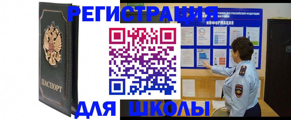 где прописаться в Миассе