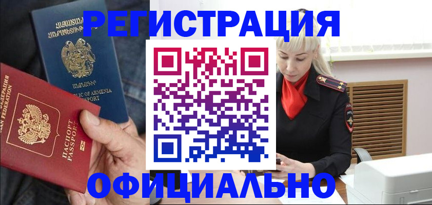прописка паспорт в Миассе
