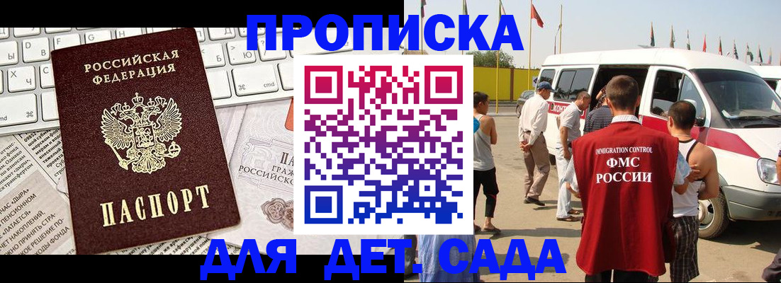 миграционный учет в Миассе
