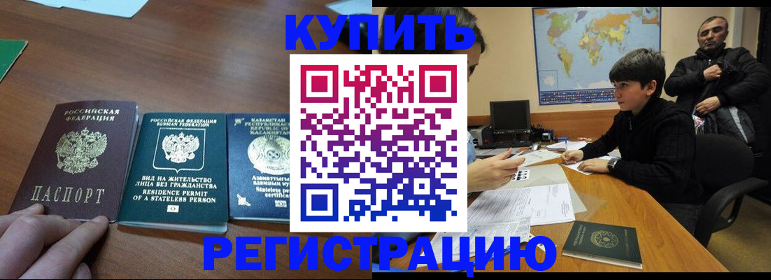 прописка поиск в Миассе